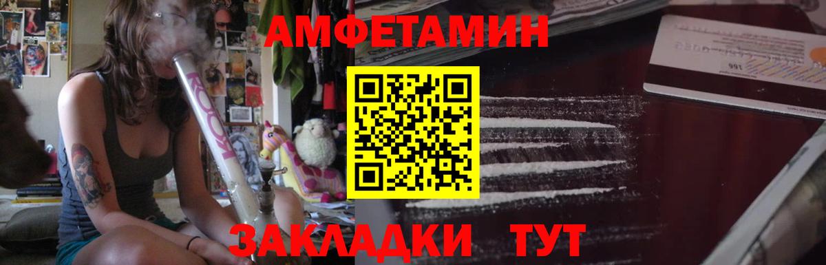 Моздок  Амфетамин Premium  Amphetamine  Вход с VPN 