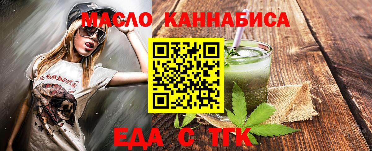 Моздок  Cannafood марихуана  Вход с VPN 