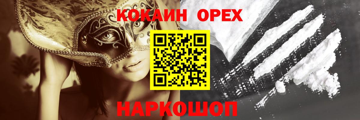 КОКАИН Боливия Моздок