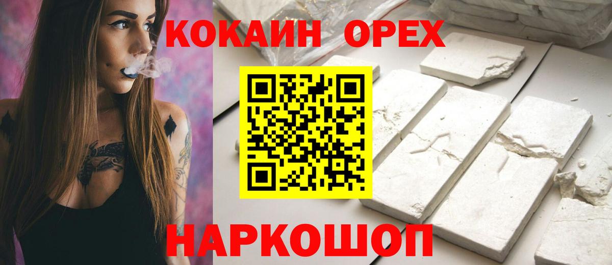 Cocaine Эквадор  Cocaine Fish Scale  Вход с VPN  сколько стоит  Моздок  COCAIN 