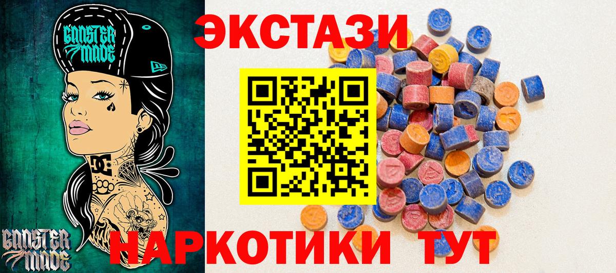 ЭКСТАЗИ TESLA Моздок