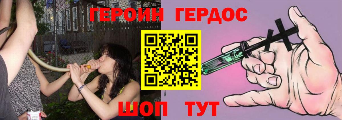 ГЕРОИН афганец Моздок