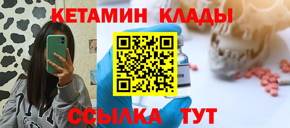 Кетамин VHQ Моздок