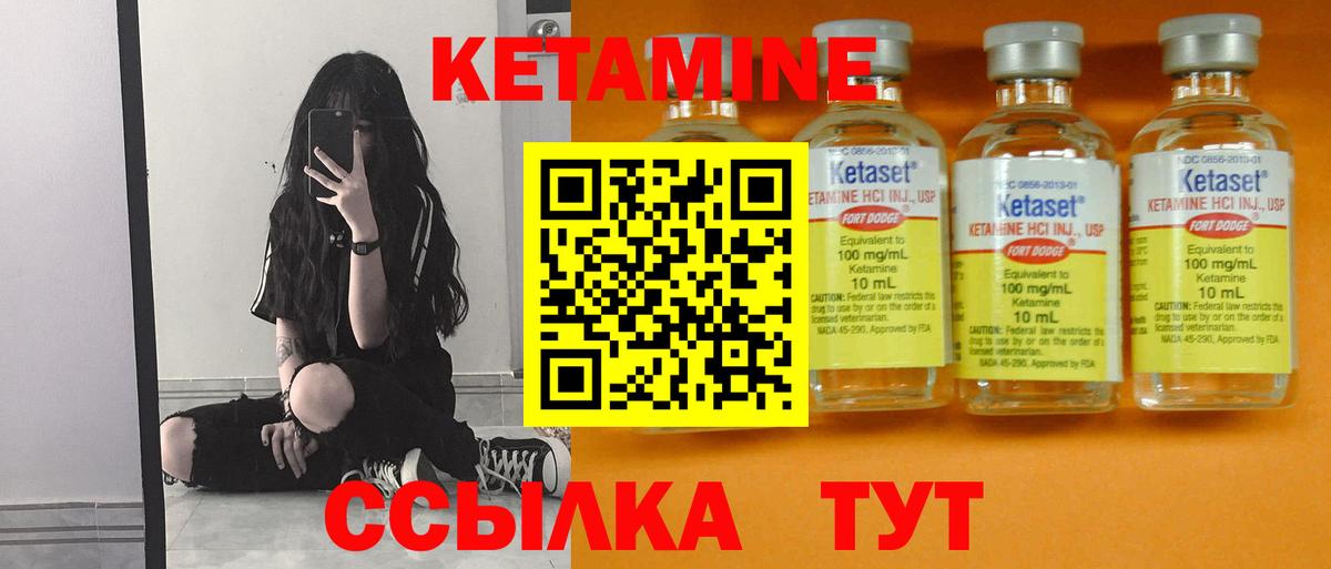 Моздок  Кетамин ketamine  Вход с VPN  Кетамин VHQ 