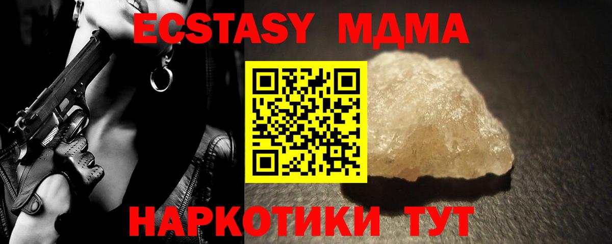 MDMA кристаллы  МДМА  Моздок  Вход с VPN 