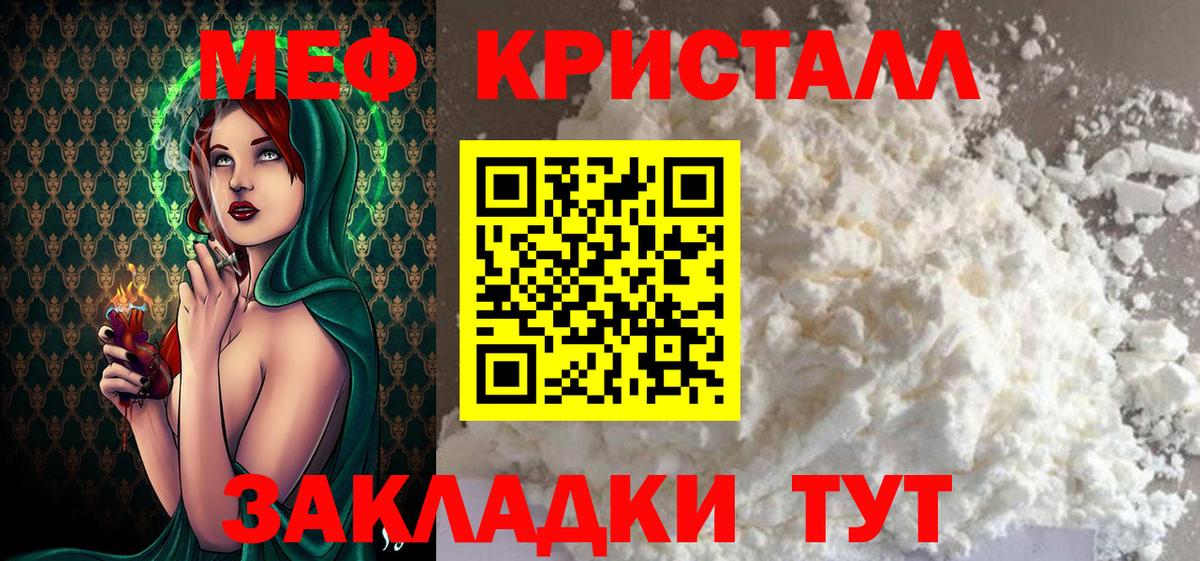 МЯУ-МЯУ  МЕФ кристаллы  Вход с VPN  Моздок  Меф mephedrone 