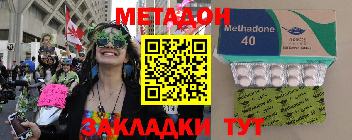 Метадон VHQ Моздок
