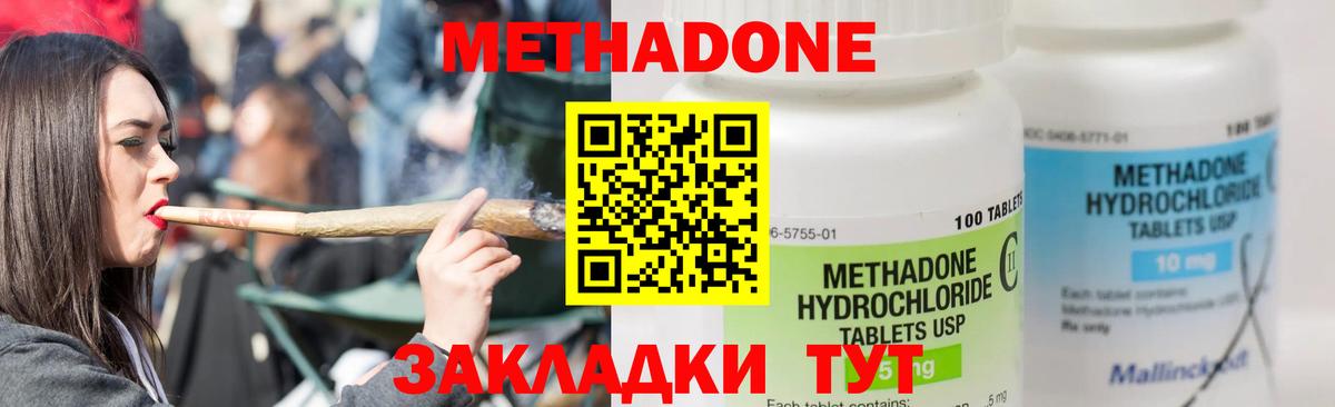 МЕТАДОН белоснежный  Вход с VPN  МЕТАДОН мёд  Моздок 