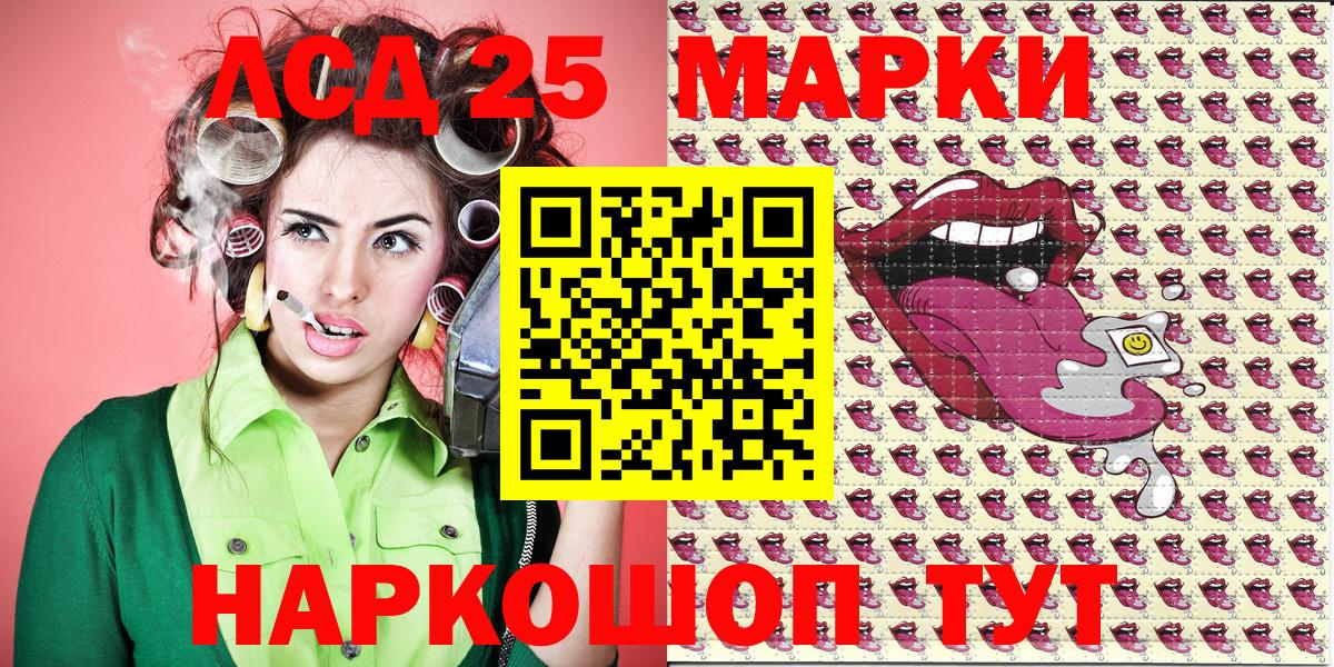 Марки N-bome  Вход с VPN  Моздок  Наркотические марки 1,8мг 