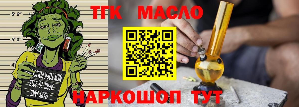 Дистиллят ТГК Wax Моздок