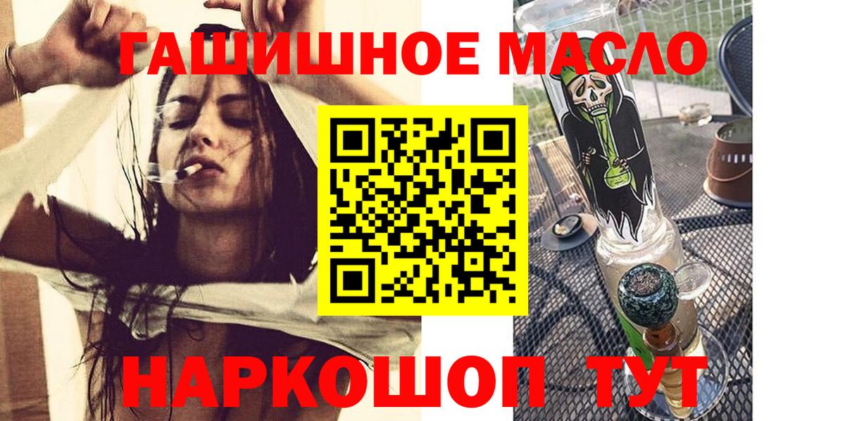 сколько стоит  ТГК гашишное масло  Дистиллят ТГК THC oil  Вход с VPN  Моздок 